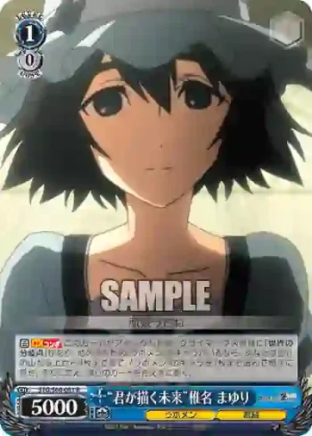 STG/S60-081 R “君が描く未来”椎名 まゆり