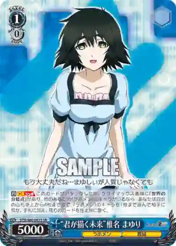 STG/S60-081S SR “君が描く未来”椎名 まゆり