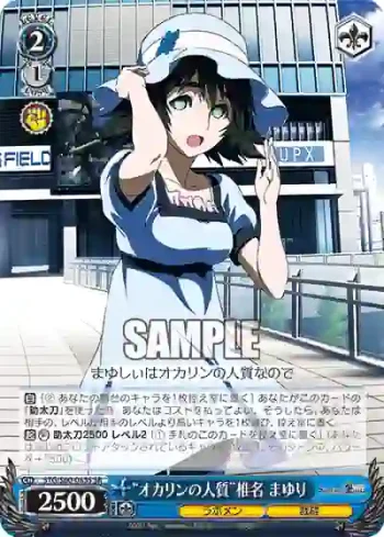 STG/S60-083S SR “オカリンの人質”椎名 まゆり