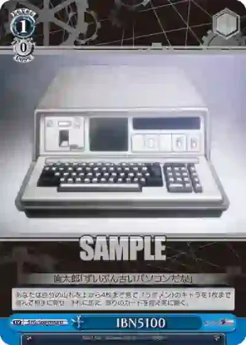 STG/S60-096a U IBN5100