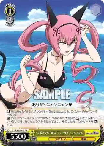 STG/S60-103 PR “ラボメンガールズ”フェイリス・ニャンニャン