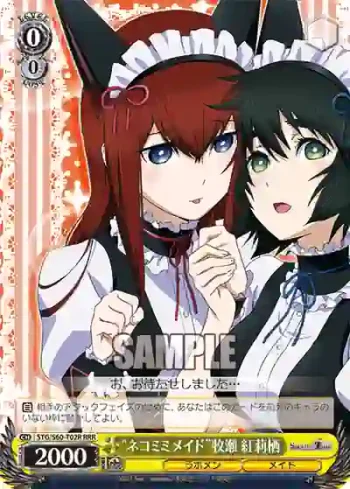 STG/S60-T02R RRR “ネコミミメイド”牧瀬 紅莉栖