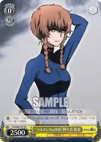 STG/S60-T03 TD “ラボメンNo.008”阿万音 鈴羽