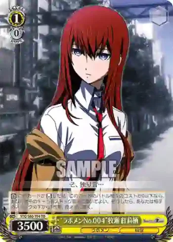 STG/S60-T04 TD “ラボメンNo.004”牧瀬 紅莉栖