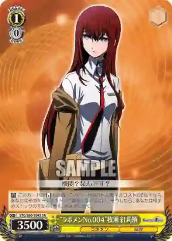 STG/S60-T04S SR “ラボメンNo.004”牧瀬 紅莉栖