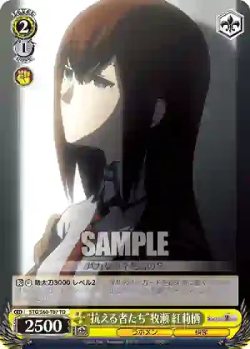 STG/S60-T07 TD “抗える者たち”牧瀬 紅莉栖