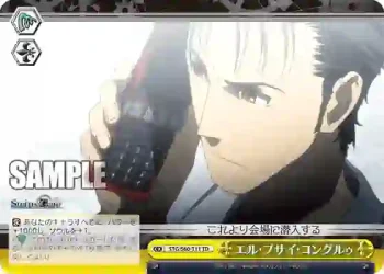 STG/S60-T11 TD エル・プサイ・コングルゥ