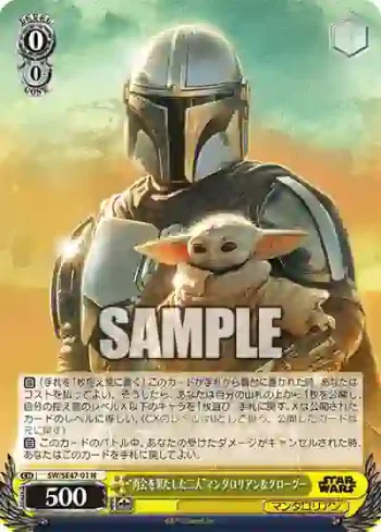 SW/SE47-01 N “再会を果たした二人”マンダロリアン＆グローグー