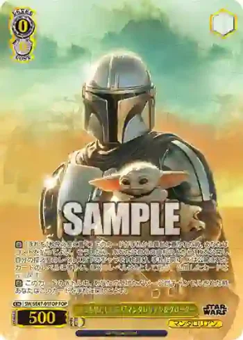 SW/SE47-01FOP FOP “再会を果たした二人”マンダロリアン＆グローグー