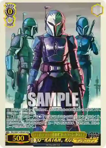 SW/SE47-02FOP FOP “ナイト・アウルの指導者”ボ=カターン・クライズ
