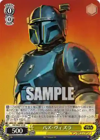 SW/SE47-03 N パズ・ヴィズラ
