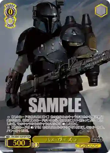 SW/SE47-03FOP FOP パズ・ヴィズラ