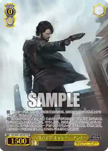 SW/SE47-05FOP FOP “反乱の宣誓”キャシアン・アンドー
