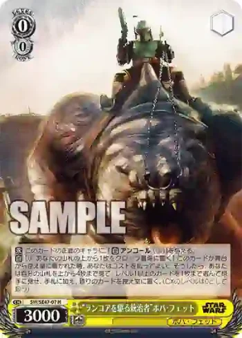 SW/SE47-07 N “ランコアを駆る統治者”ボバ・フェット