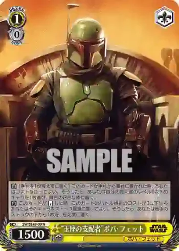 SW/SE47-09 N “玉座の支配者”ボバ・フェット