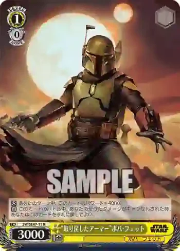 SW/SE47-11 N “取り戻したアーマー”ボバ・フェット