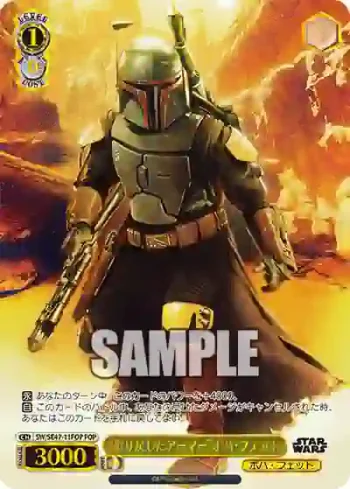 SW/SE47-11FOP FOP “取り戻したアーマー”ボバ・フェット