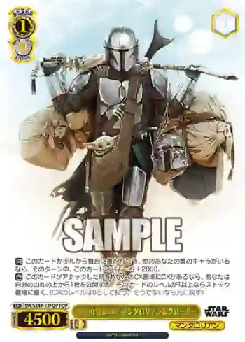 SW/SE47-12FOP FOP “新たな使命の旅”マンダロリアン＆グローグー