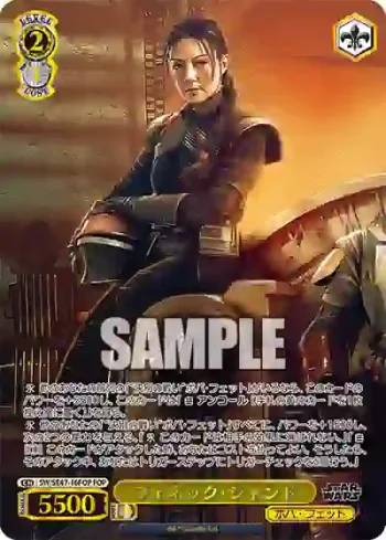 SW/SE47-16FOP FOP フェネック・シャンド