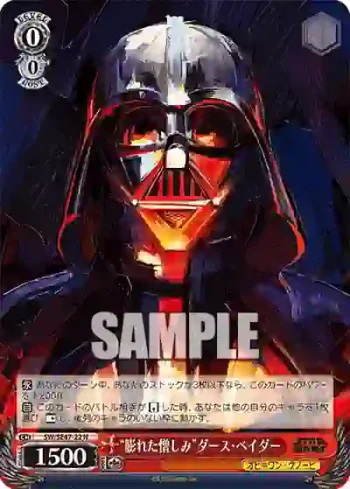 SW/SE47-22 N “膨れた憎しみ”ダース・ベイダー