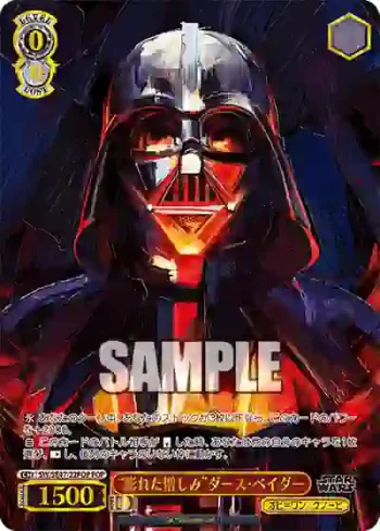 SW/SE47-22FOP FOP “膨れた憎しみ”ダース・ベイダー