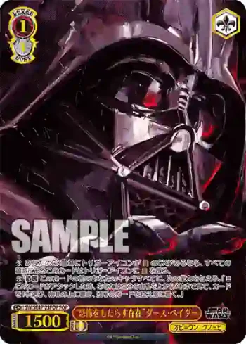 SW/SE47-23FOP FOP “恐怖をもたらす存在”ダース・ベイダー