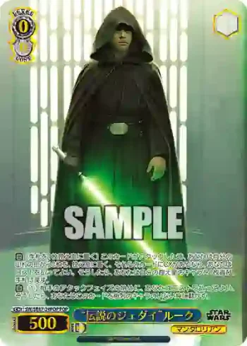 SW/SE47-24FOP FOP “伝説のジェダイ”ルーク