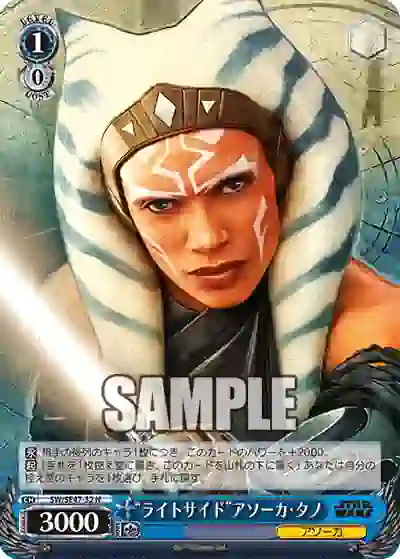 sw_se47_32 SW/SE47-32 N “ライトサイド”アソーカ・タノ