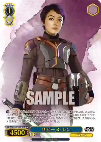 SW/SE47-35FOP FOP サビーヌ・レン