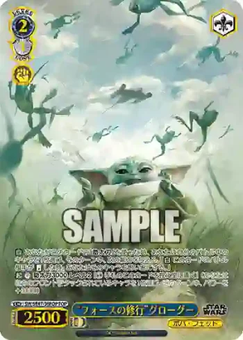 SW/SE47-38FOP FOP “フォースの修行”グローグー