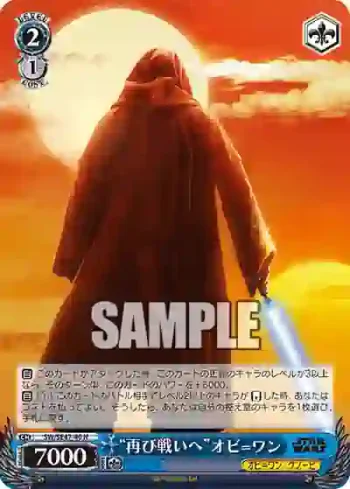 SW/SE47-40 N “再び戦いへ”オビ=ワン