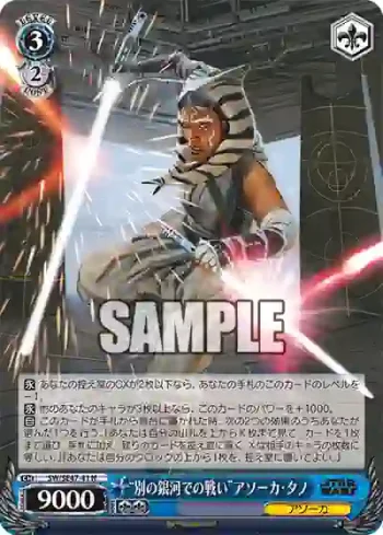 SW/SE47-41 N “別の銀河での戦い”アソーカ・タノ