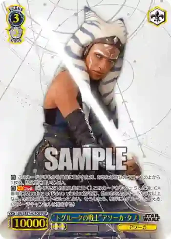 SW/SE47-42FOP FOP “トグルータの戦士”アソーカ・タノ