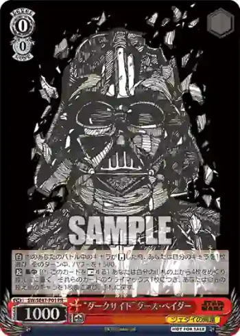 SW/SE47-P01 PR “ダークサイド”ダース・ベイダー