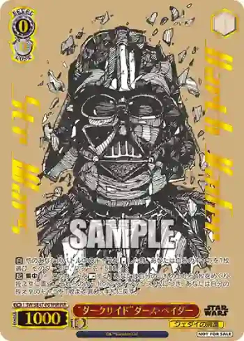 SW/SE47-P01PIR PIR “ダークサイド”ダース・ベイダー