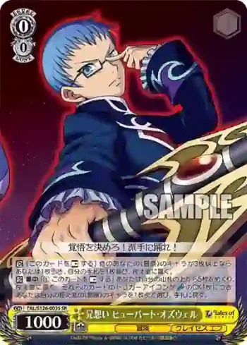 TAL/S126-003S SR 兄想い ヒューバート・オズウェル