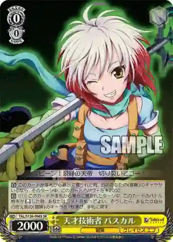 TAL/S126-006S SR 天才技術者 パスカル