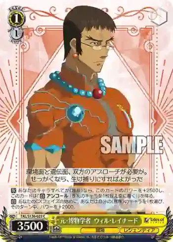 TAL/S126-022 C 元・博物学者  ウィル・レイナード