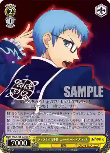 TAL/S126-023S SR ストラタ軍の少佐 ヒューバート・オズウェル