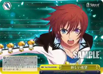 TAL/S126-024R RRR 新しい希望
