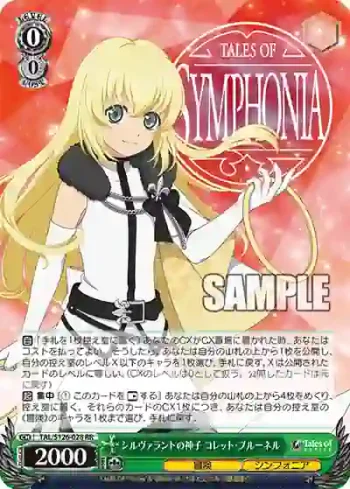 TAL/S126-028 RR シルヴァラントの神子 コレット・ブルーネル