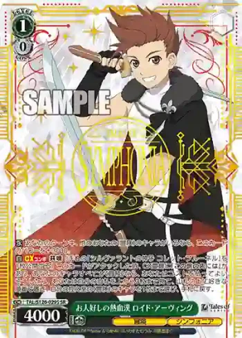 TAL/S126-029S SR お人好しの熱血漢 ロイド・アーヴィング