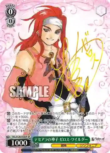 (簽名)TAL/S126-032SP SP テセアラの神子 ゼロス・ワイルダー