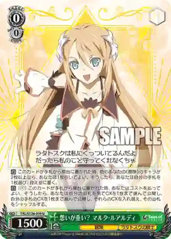 TAL/S126-039 U 想いが重い？ マルタ・ルアルディ