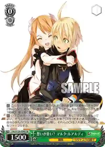 TAL/S126-039S SR 想いが重い？ マルタ・ルアルディ