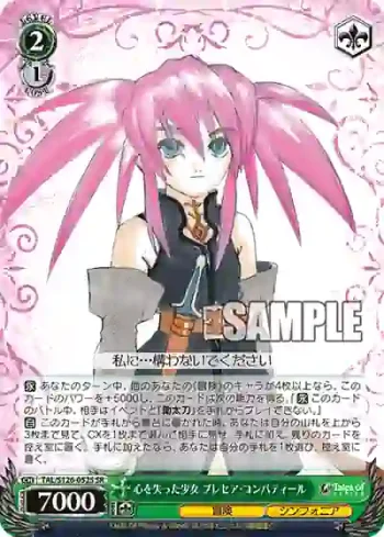 TAL/S126-052S SR 心を失った少女 プレセア・コンバティール