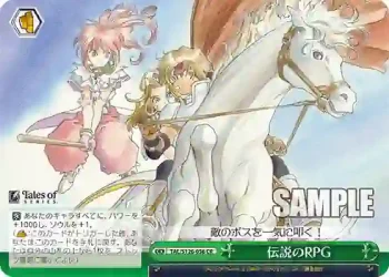 TAL/S126-056 CR 伝説のRPG