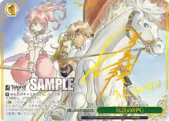 (簽名)TAL/S126-056SSP SSP 伝説のRPG