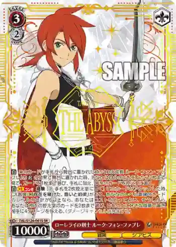 TAL/S126-061S SR ローレライの剣士 ルーク・フォン・ファブレ