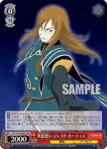 TAL/S126-064S SR 死霊使い ジェイド・カーティス